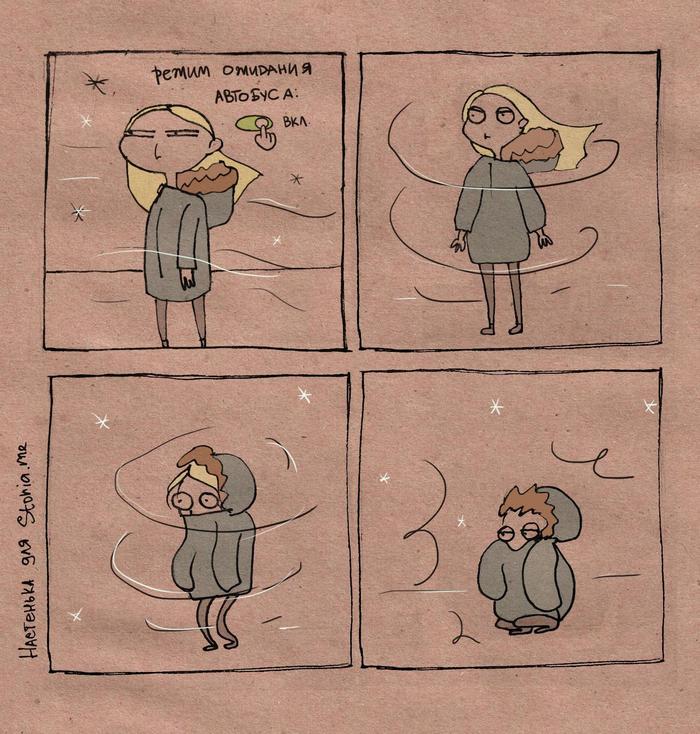 The time has come. - Nastya's comics, Winter, Stop, Comics