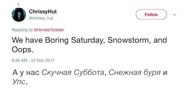 Индейцы со своими именами просто отдыхают - Дети, Беременность, Имена, Планирование беременности, Twitter, Длиннопост