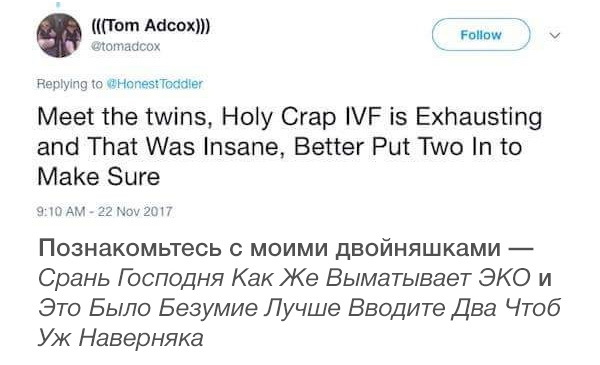 Индейцы со своими именами просто отдыхают - Дети, Беременность, Имена, Планирование беременности, Twitter, Длиннопост