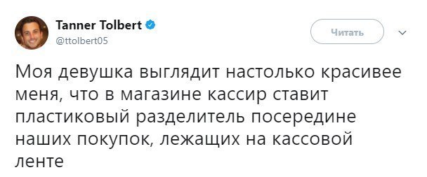 Красота жестока - Красота, Twitter, Магазин