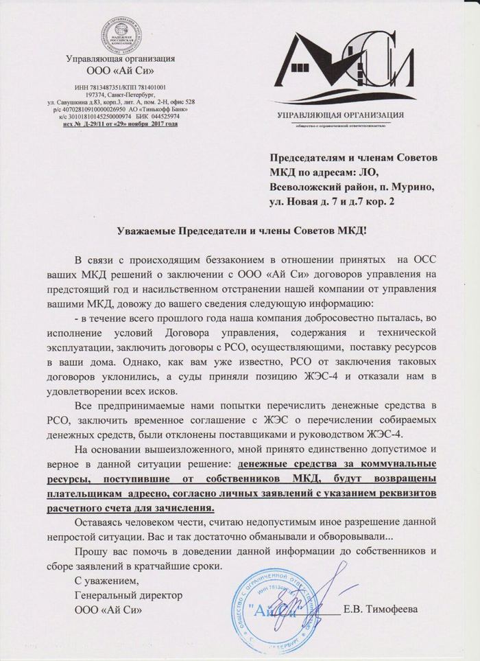 Continuation: Lawlessness of the Criminal Code in Len. areas - Lawlessness, Jes, Leningrad region, Murino, Longpost