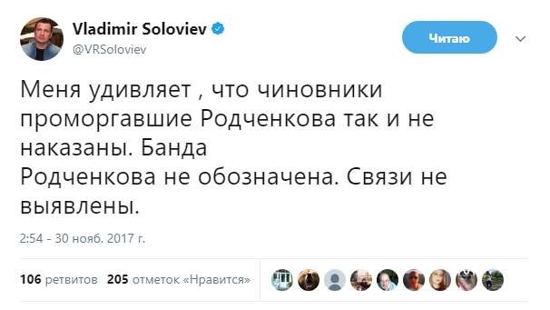 Really! - Politics, Twitter, Vladimir Soloviev, Rodchenkov, Doping, Connections, Astonishment, Sport