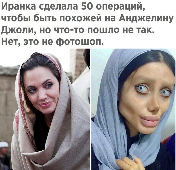 What the prog has come to ... idiocy! - Angelina Jolie, Iranian, Idiocy, beauty