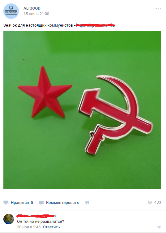 А он точно не развалится? | Пикабу