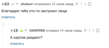 Karpoev is not himself - Comments, Peekaboo