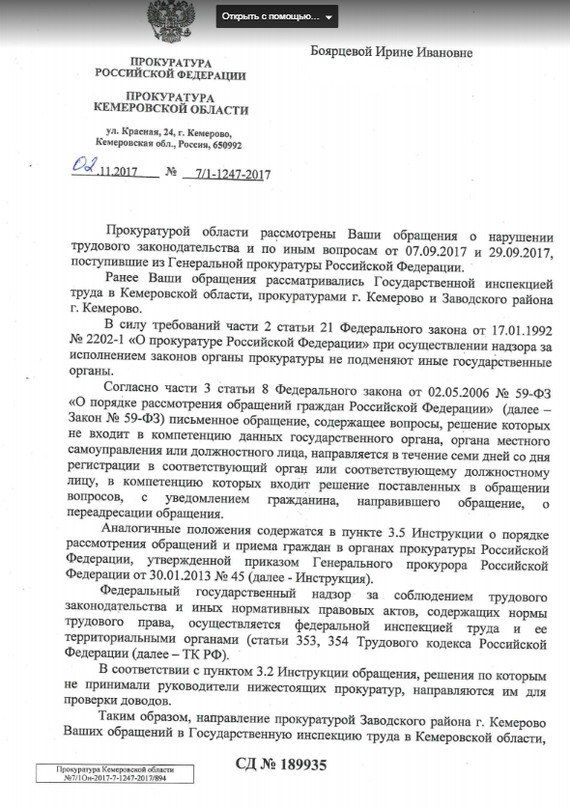 About the situation in the Kemerovo orphanage No. 2 - My, Kemerovo, Kemerovo region - Kuzbass, Kuzbass, Education, Orphanage, Low salary, Longpost