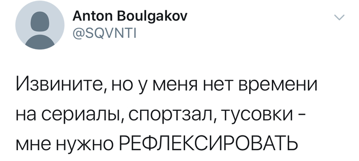 Занятие на выходные - Twitter, Рефлексия