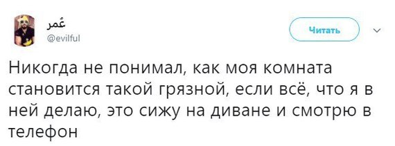 Когда есть своя комната - Twitter, Домовой, ВКонтакте