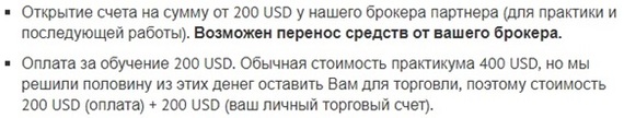 Владимир Бесов история успеха в мошенничестве - Моё, Владимир Бесов, Мошенничество, Трейдер, Realtrader, Amarkets, Обучение, Пруф, Вебинар, Длиннопост, Трейдинг