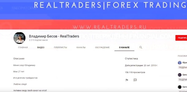 Vladimir Besov success story in fraud - My, , Fraud, Trader, , , Education, Proof, Webinar, Longpost, Trading