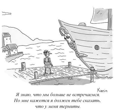 О таких вещах надо предупреждать - Пиноккио, Русалка, Корабль, Комиксы, Журнал New Yorker, The New Yorker