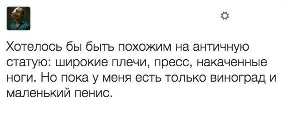 Есть похожее. Шутки про маленький размер. Смешные шутки про маленький член. Приколы с маленьким членом картинки. Маленький пенис прикол.