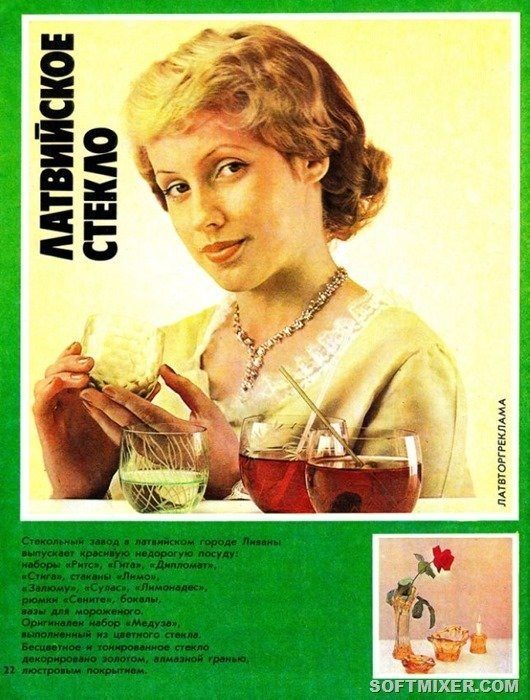 New Products for 08.1977 - , Magazine, Retro, Made in USSR, Longpost