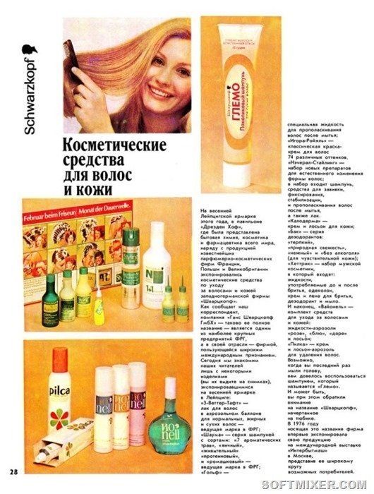 New Products for 08.1977 - , Magazine, Retro, Made in USSR, Longpost