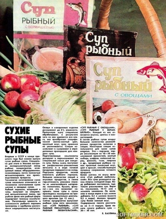 “New goods” for 08.1977 - Made in USSR, the USSR, Products, Advertising, Creative advertising, Magazine, Trade, 70th, Retro, Vintage, The photo, Longpost