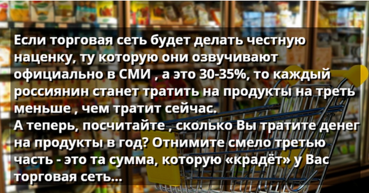 Все трачу на продукты