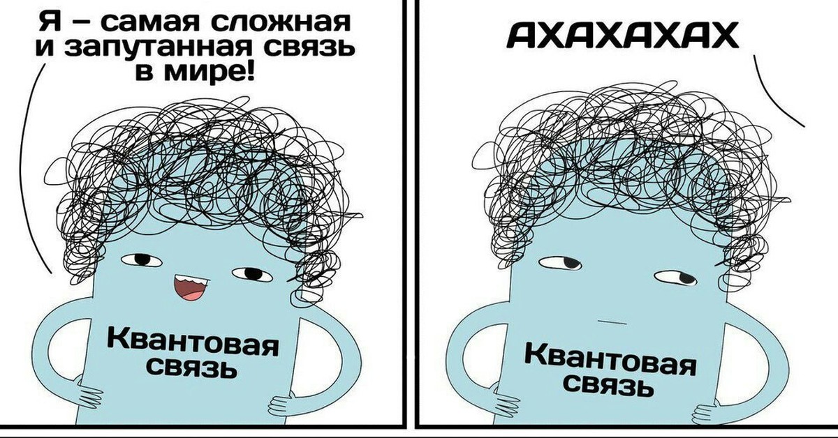 Сложная схема мем