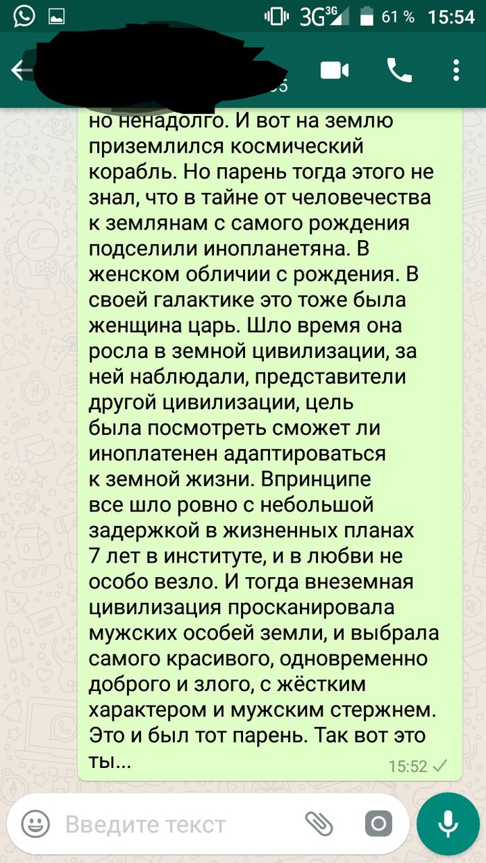 Муж называет меня инопланетен, сегодня наконец призналась)) - Моё, Любовь, Мужья и жены