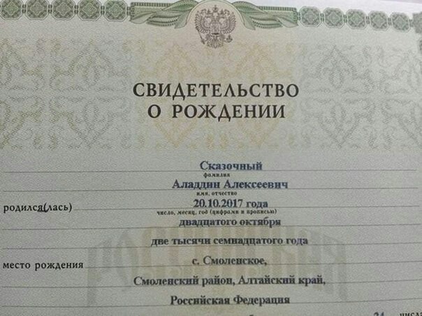 Altai nooooo... - Birth Certificate, Parents, Children, Surname