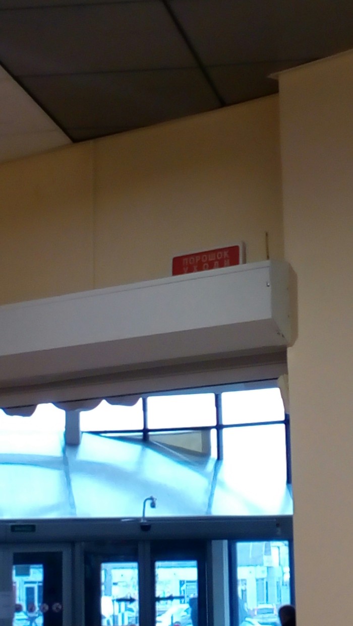 A strange sign above the exit in a maternity clothing store - Oddities, Табличка, My