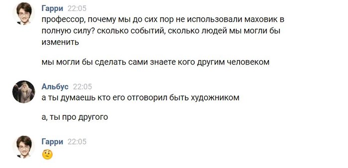 Художника обидеть может каждый - Гарри Поттер, Альбус, Альбус Дамблдор, ВКонтакте, Адольф Гитлер, Художник