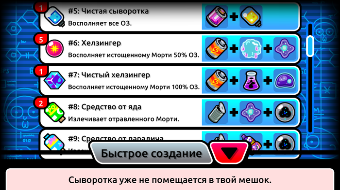 pocket mortys рецепты топливо. Смотреть фото pocket mortys рецепты топливо. Смотреть картинку pocket mortys рецепты топливо. Картинка про pocket mortys рецепты топливо. Фото pocket mortys рецепты топливо