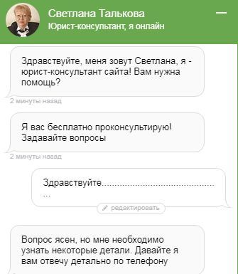 Do you see the question? - Lawyers, Consultant, The bot, Aunt Sveta