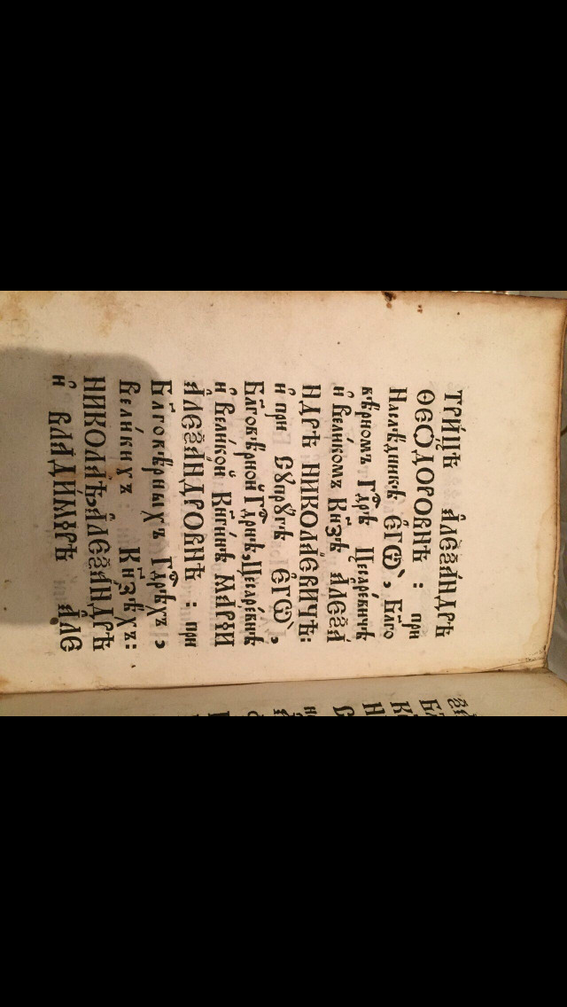 Подскажите какого года эта книга сколько стоит может кто-то купит СПАСИБО - Моё, Старинные книги, Коллекционирование, Книги, Длиннопост