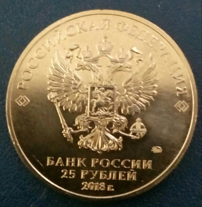 Coin from the future - Money, Coin, , 2018 FIFA World Cup, Central Bank of the Russian Federation