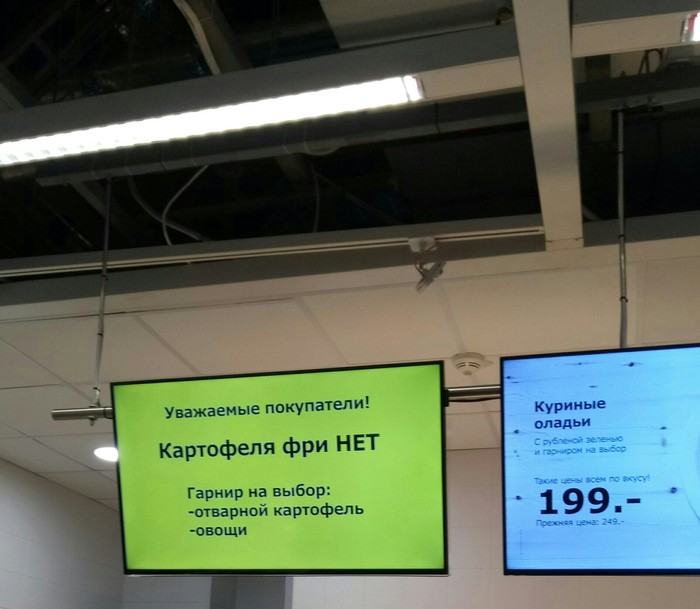 Овощи по шведски. IKEA. - ИКЕА, Брокколи, Казань