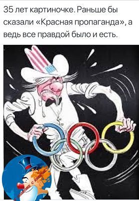 Although the character and ambiguous, but I agree. - Russia, Olympiad, Facebook, Screenshot, Politics, , Thoughts