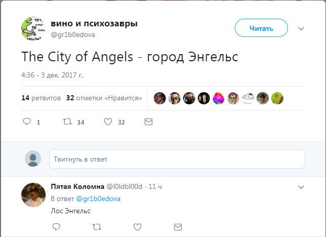 Correct translation - Translation, Engels city