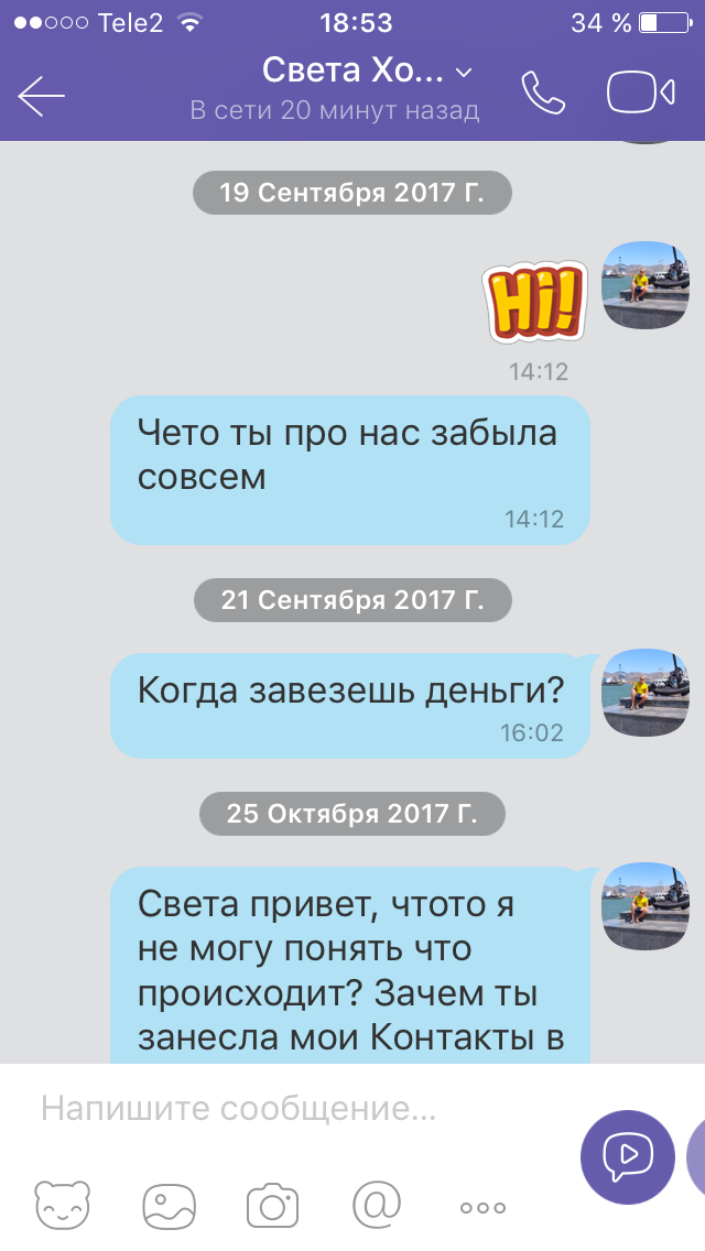 Как помогают  Добрые люди - Моё, Бизнес по-русски, Мошенничество, Сила Пикабу, Обман, Ритаверникамеру, Длиннопост