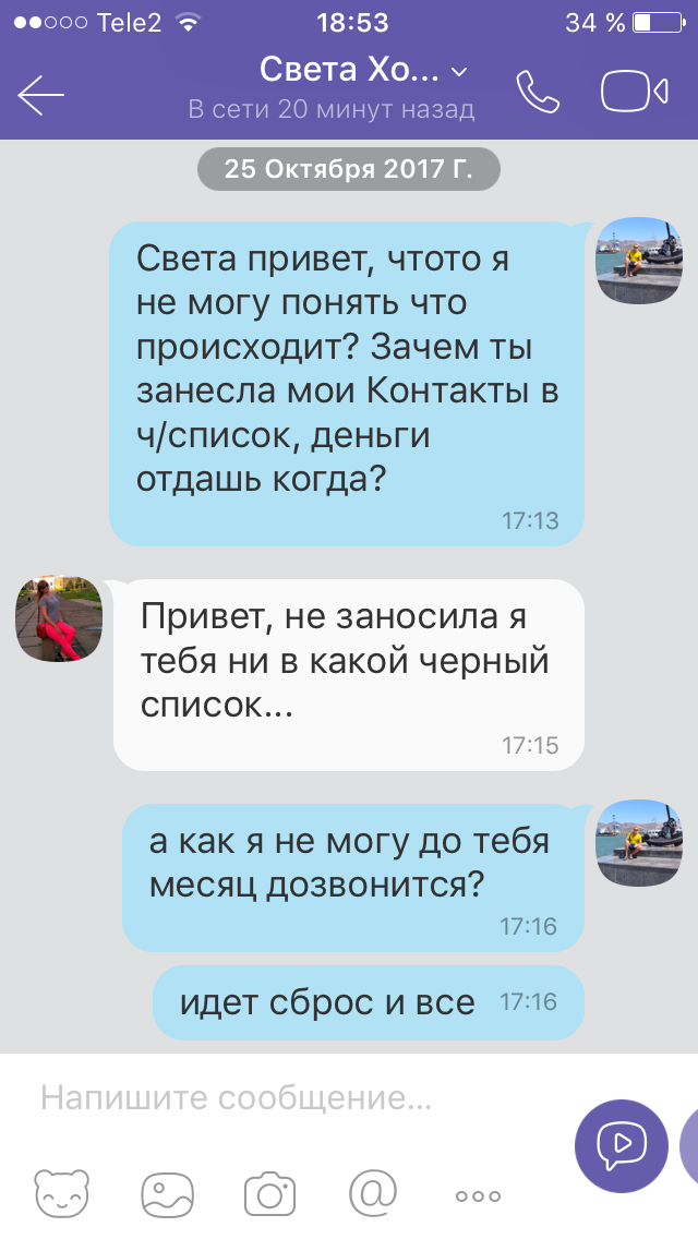 Как помогают  Добрые люди - Моё, Бизнес по-русски, Мошенничество, Сила Пикабу, Обман, Ритаверникамеру, Длиннопост