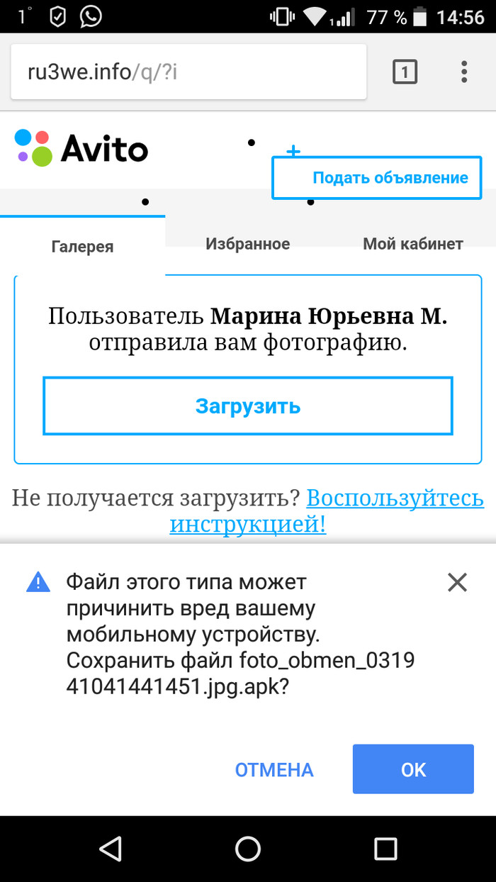 Аферы на Авито ,сообщите близким  и разошлите в другие соцсети,разрабы Сбербанка Он лайн на мобильном  возможно в доле с мошенниками. - Моё, Авито, Мошенничество, Сбербанк онлайн, Горячее, Объявление, Длиннопост