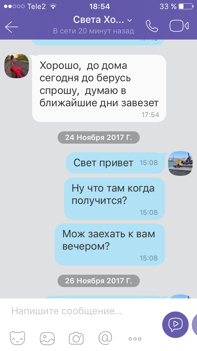 Как помогают  Добрые люди - Моё, Бизнес по-русски, Мошенничество, Сила Пикабу, Обман, Ритаверникамеру, Длиннопост