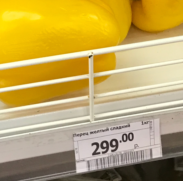 Not Moscow, but the Far North - My, Supermarket, Moscow, Price tag