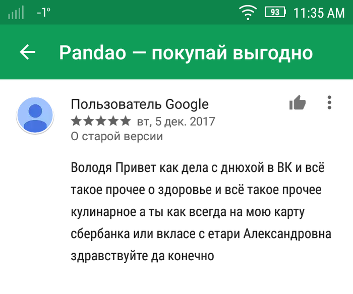 Pandao. ���-�� ������ � ����������, �� � �������� ����������.