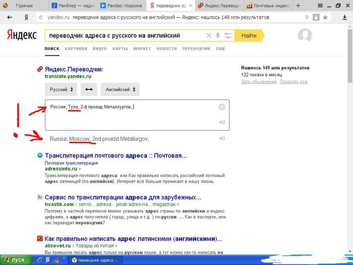 Yandex knows a lot about translation! - My, Translator, Yandex., Be carefull!