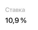 Lowered the interest rate on the mortgage in the green bank - My, Reduced mortgage rates, Mortgage, Sberbank, Sberbank Online