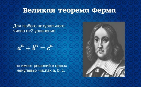 Trudovik and Fermat's Theorem - My, Fermat's theorem, Trudovik, School