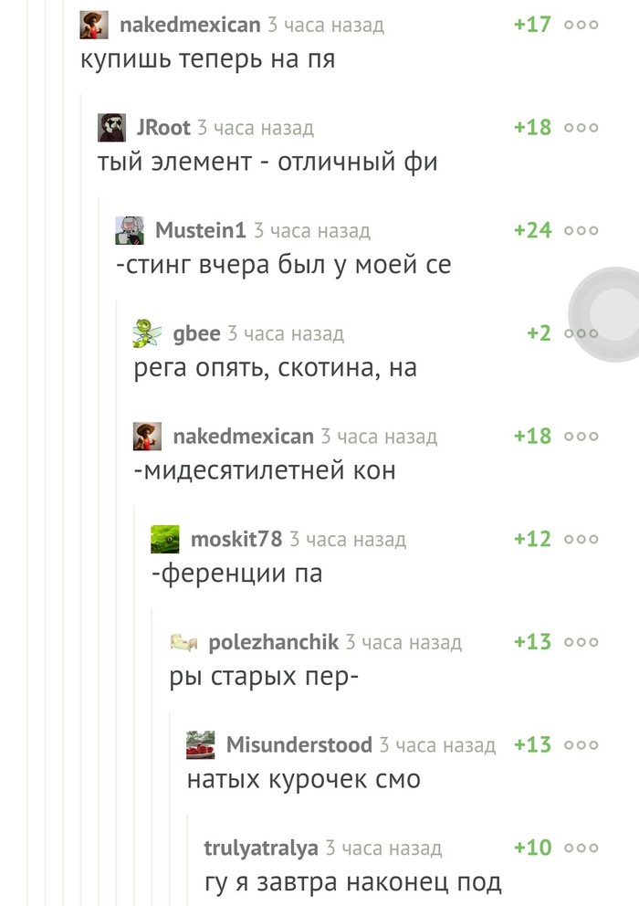 Ну, как всегда.