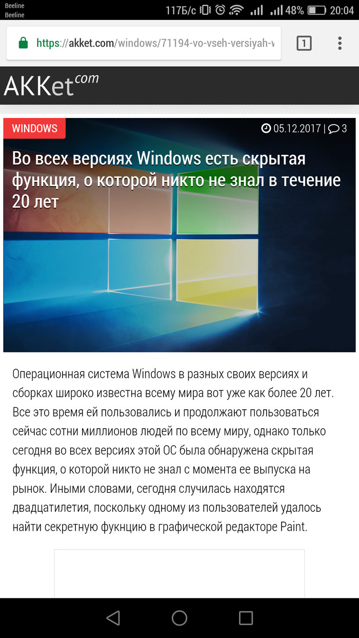    Windows   ,        20  Windows, , Paint, WTF, , 