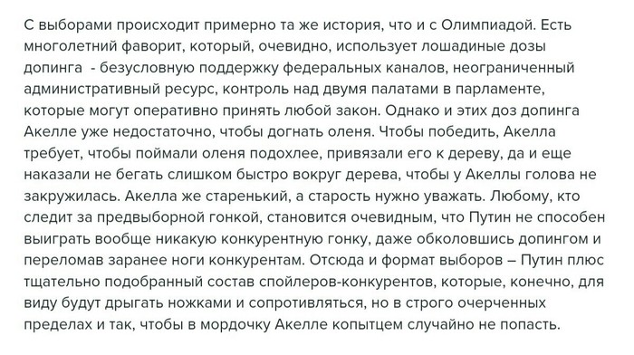 Что это будут за выборы - Моё, Выборы 2018, Владимир Путин, Алексей Навальный