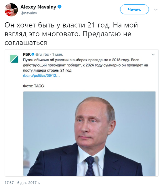 Пылающее зарево видно за сотни километров - Политика, Алексей Навальный, Twitter, Выборы, Бомбануло, Долго будет лечить, Длиннопост