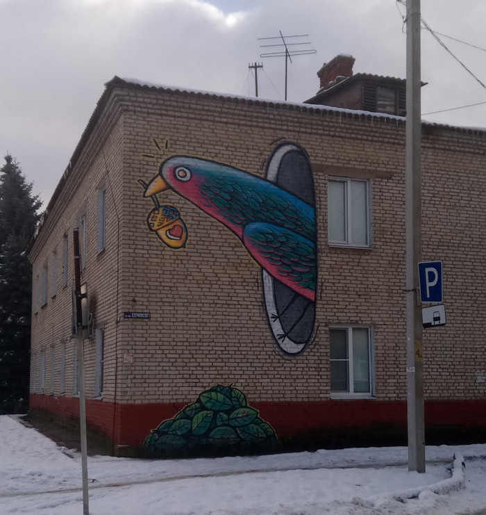 Accidentally discovered in a small town in Belarus - My, Drawing, Art, Creation, Street art, Republic of Belarus, Rogachev