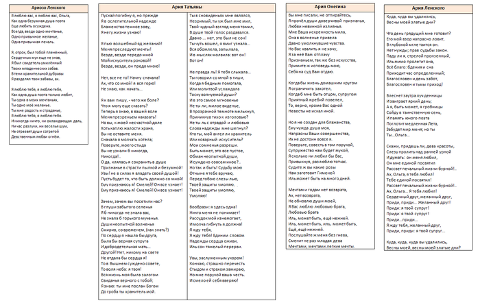 Опера на Пикабу. Россия. Чайковский. Евгений Онегин.