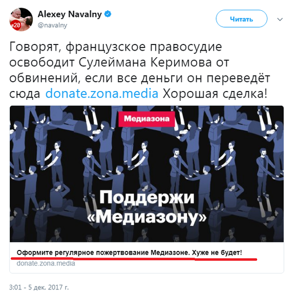 More donations, more and different. - Russia, Donut, Alexey Navalny, Twitter, Politics, Screenshot, Longpost
