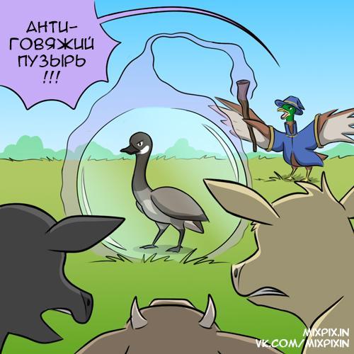 Magic ducks 3 - My, Translation, Comics, GIF with background, Kat swenski, GIF, Longpost