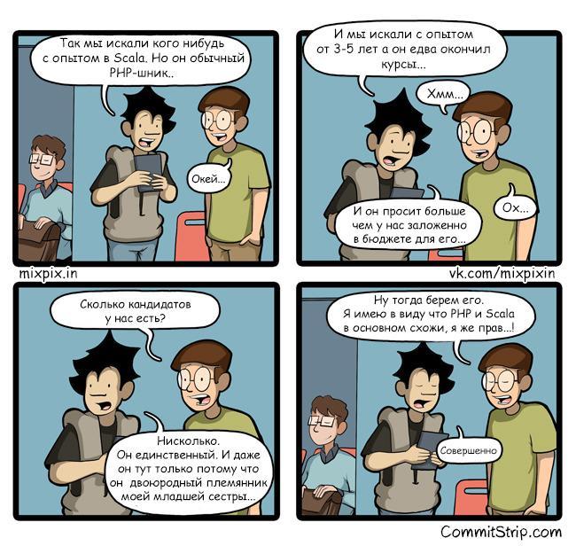 Вакансия - Моё, Комиксы, Commitstrip, Перевод